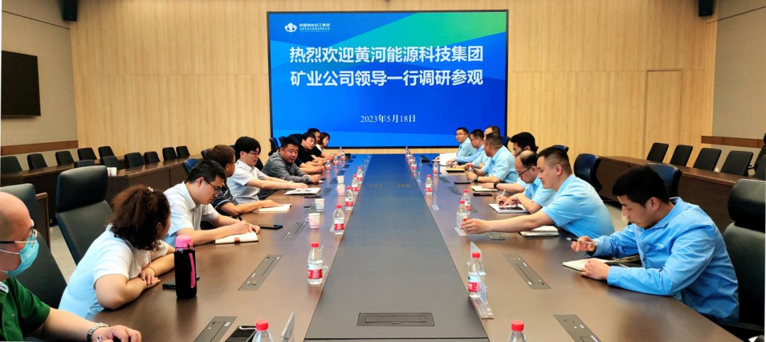 黄河能源科技集团矿业公司到天地王坡调研智能化建设